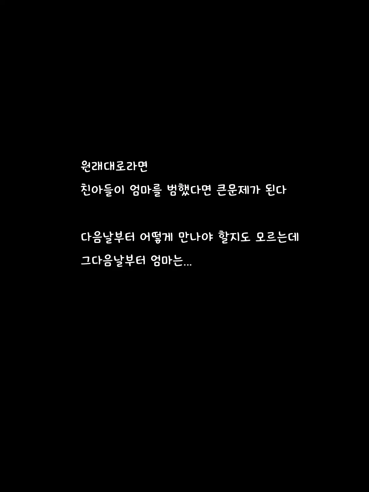 Kimottama Kaa-Chan O Yotta Ikioi De Okashitara Jitsu Wa Do-M Dattan De Oyaji Kara Netotte Yatta | 배짱좋은 엄마를 술김에 범했는데 M이였기 때문에 아버지한테서 떼어주었다
